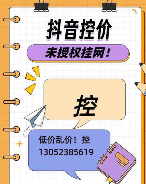 抖音秒双击自助,全网最低价代网直播技巧