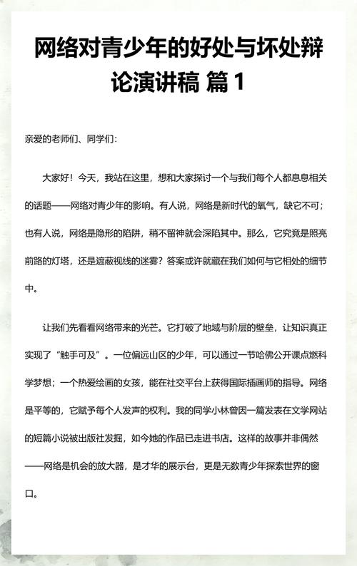 网络信息的益处有哪些