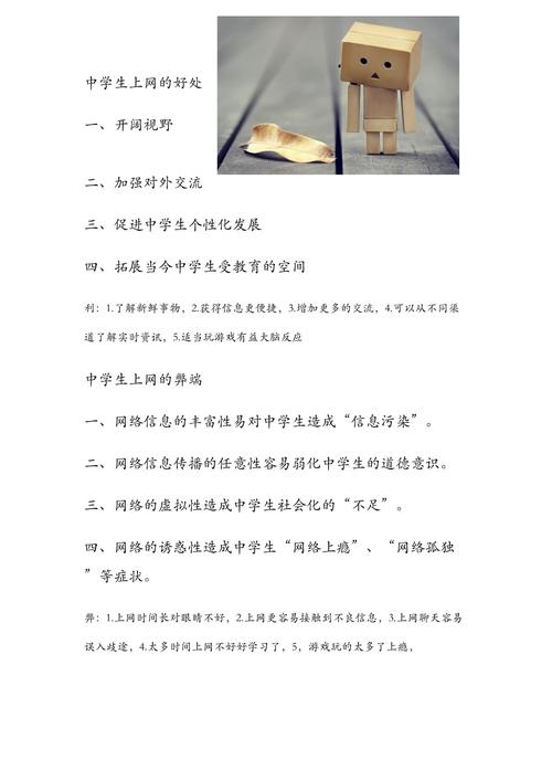 网络信息的益处有哪些