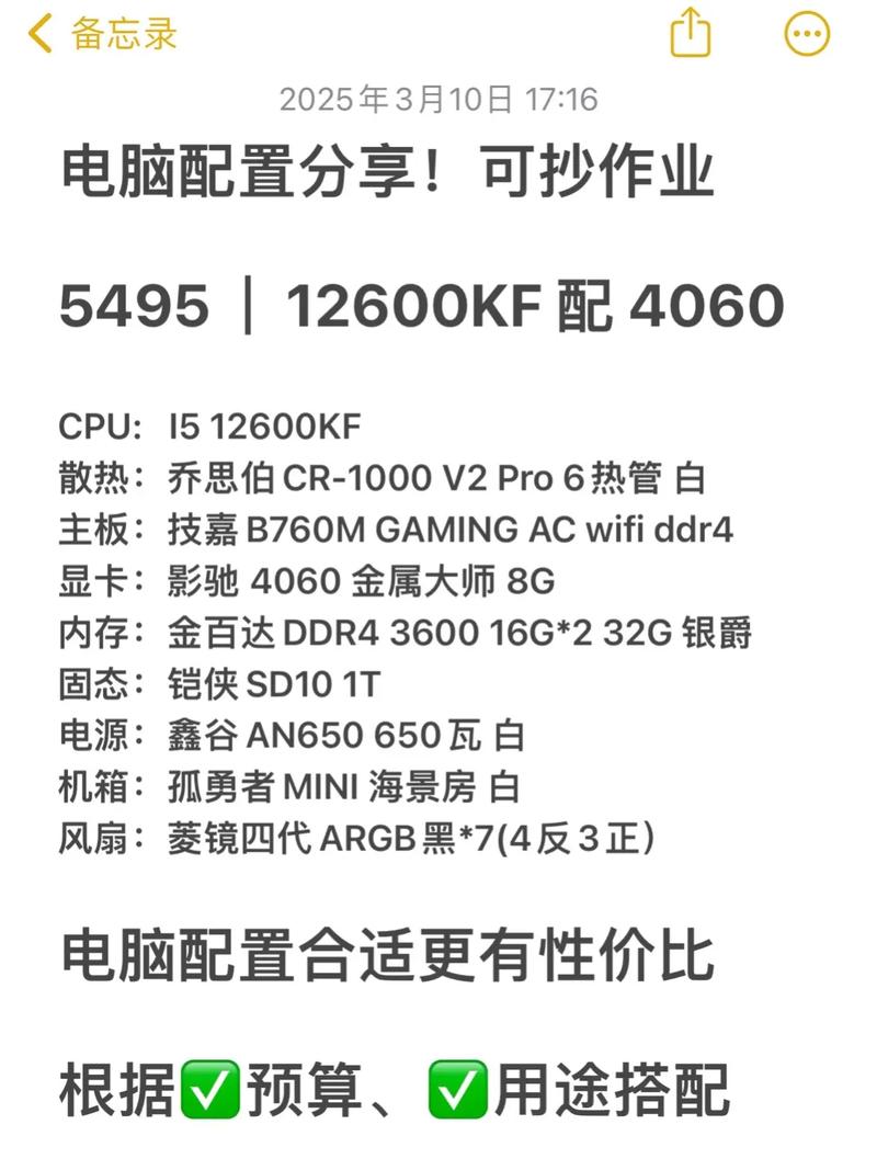 配置电脑清单及价格指南