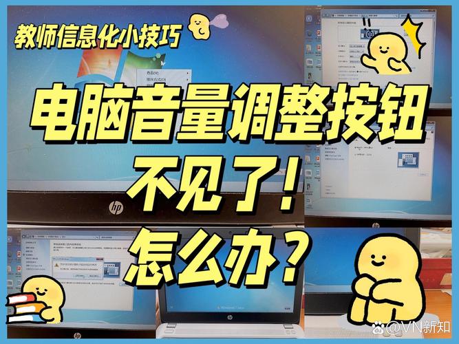 电脑声音消失,你该怎么做?