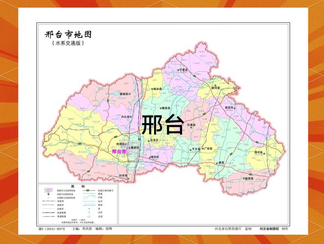 一、邢台地理位置与经济发展