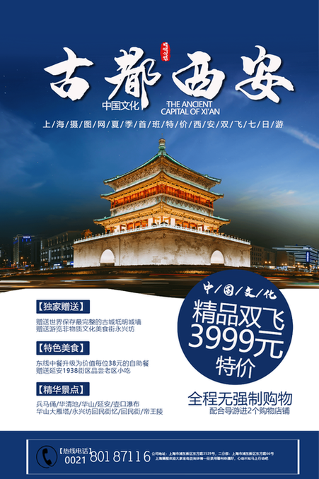 西安网络推广指南