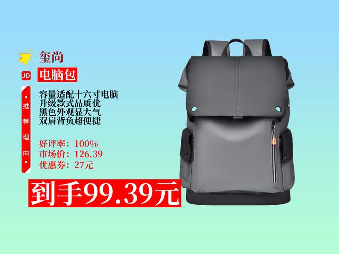 电脑包团购指南,让电脑装得更稳,价格更实惠!