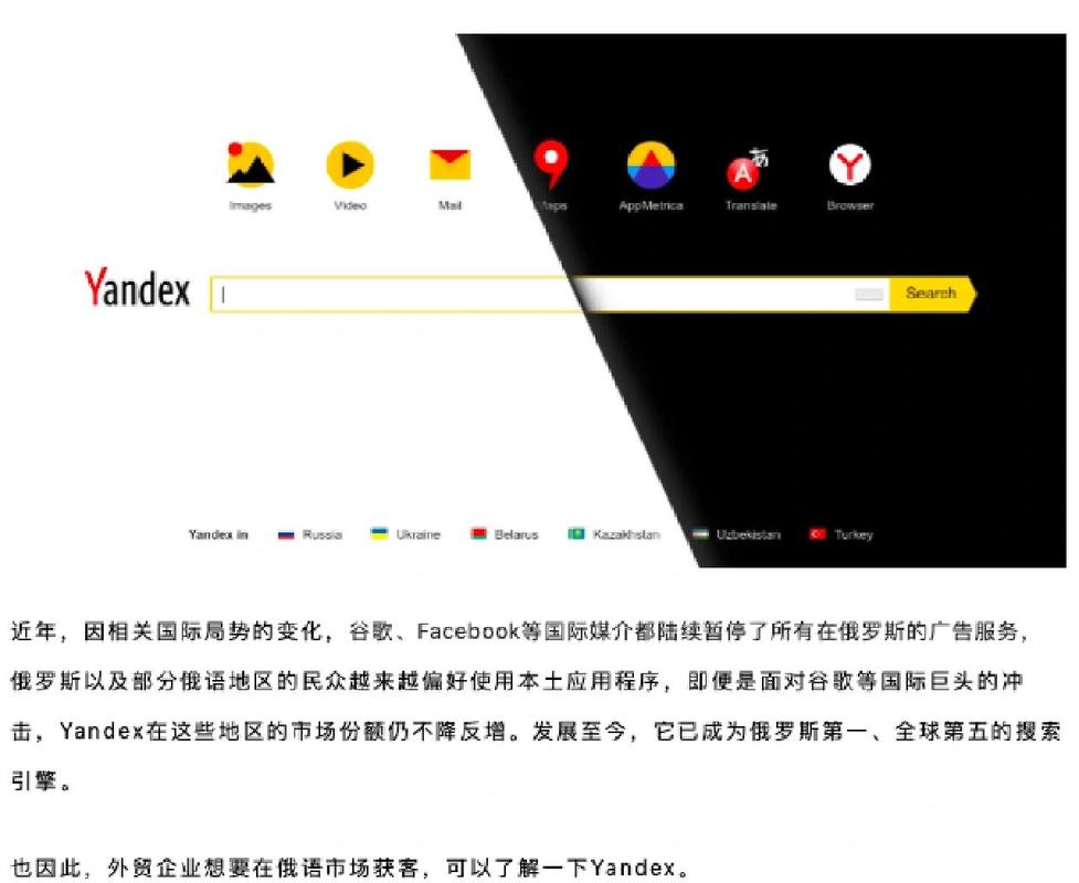 从零到站台,如何打造国际化搜索引擎网站?