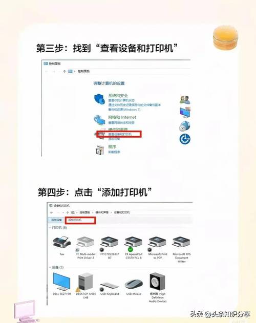 解决电脑添加打印机问题的指南