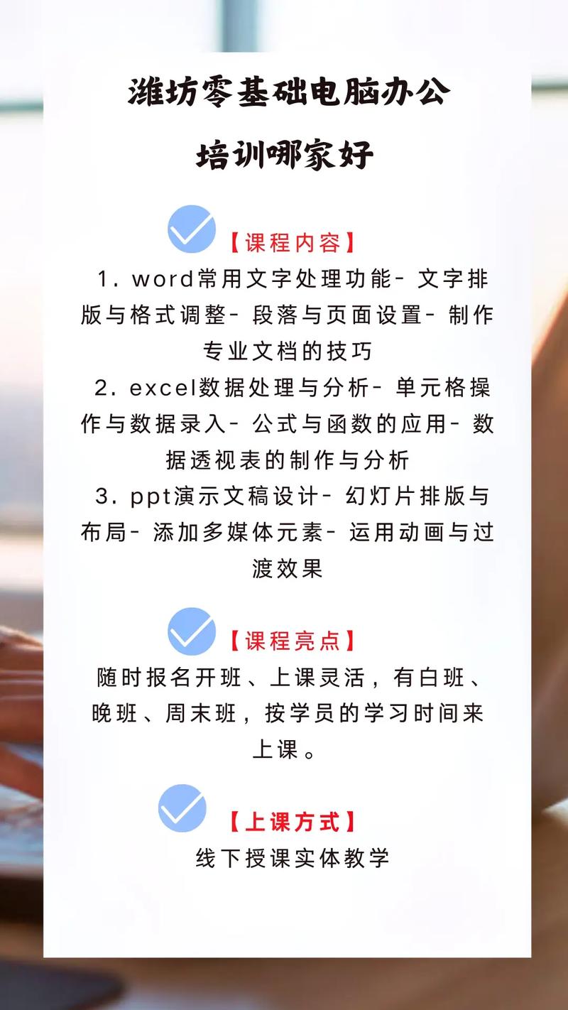 提升电脑能力,开启数字未来—同方电脑培训课程指南