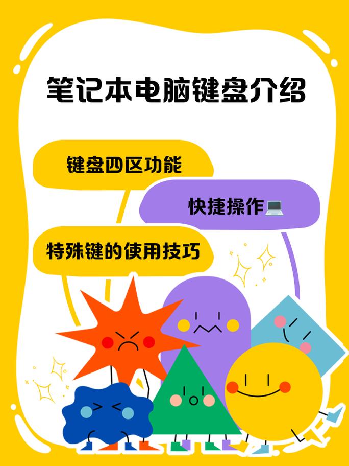 电脑，你的生活中的重要工具？指南和教学内容，让你的电脑更高效！