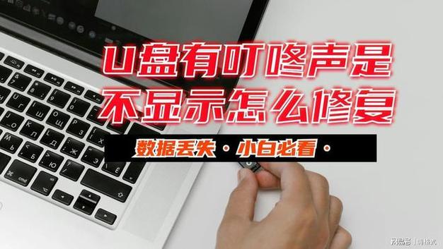 国产平板电脑品牌推荐及U盘读不出来修复方法