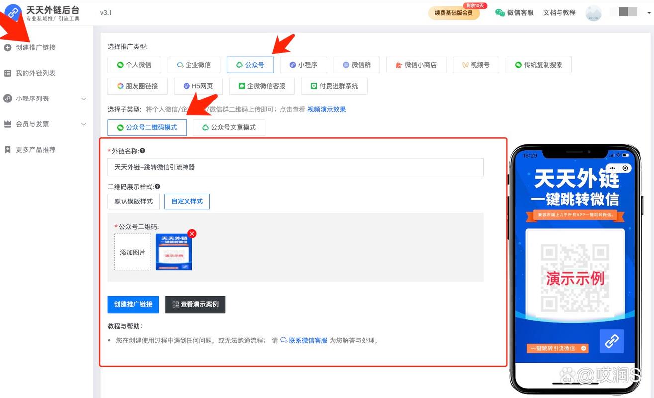 如何提升微信公众号和抖音的浏览量?