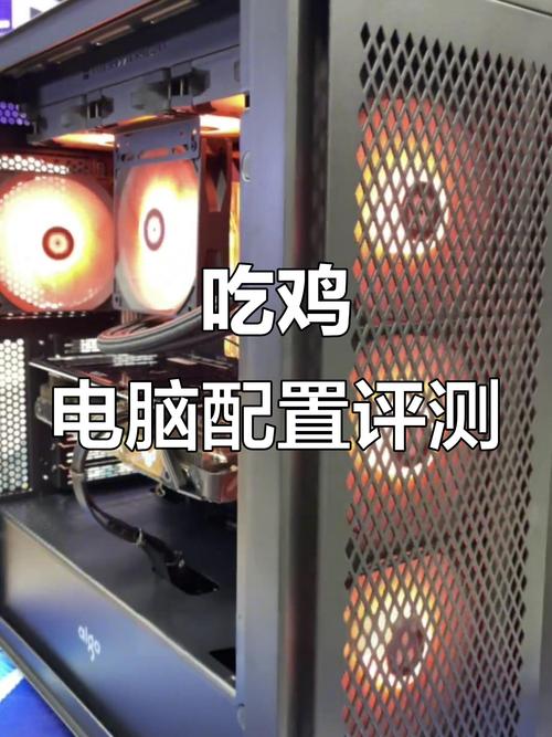 玩吃鸡电脑配置，从基础到优化