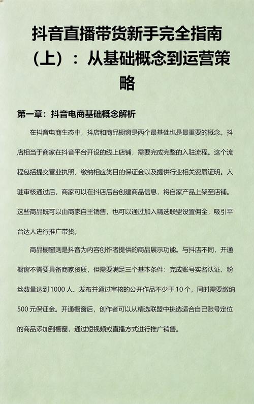 抖音秒赞基础指南,秒赞秘籍,让你的粉丝互动更上一层楼!