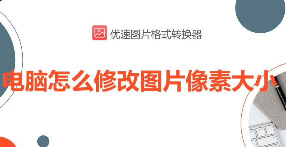 图片处理 从选软件到优化技巧（电脑配置）