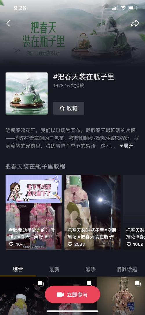 一、抖音热门话题，如何在抖音上高效获取播放量