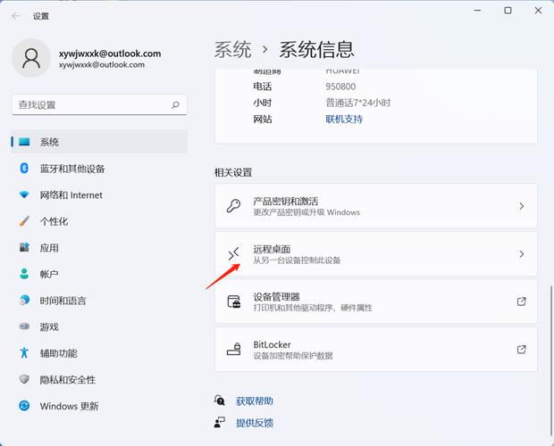 如何远程控制别人的电脑,并解决电脑自动关闭的问题