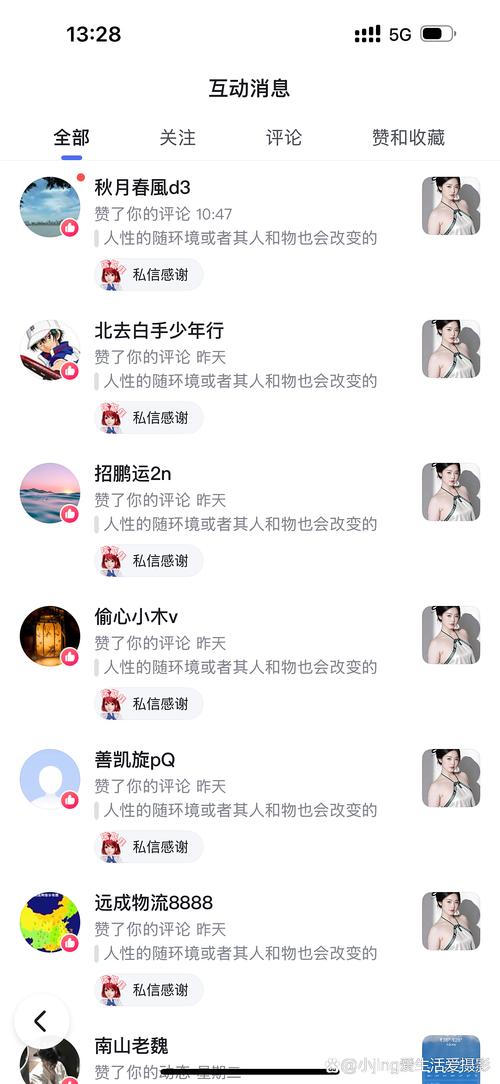 1.年轻用户，喜欢短视频的青年人，他们更倾向于通过点赞、分享或评论来互动内容