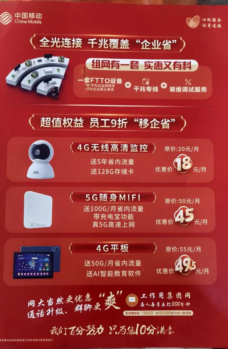 佛山移动网络渠道,选择与体验的完美 pairing