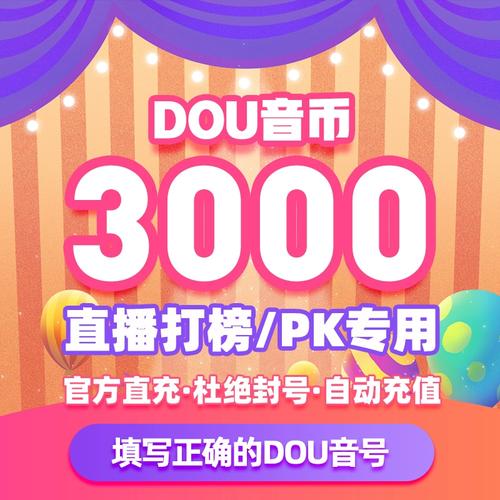 抖音自助下单平台与抖币代的区别与选择