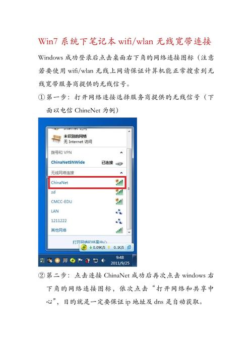如何让电脑连接到WiFi热点,轻松高效的方法