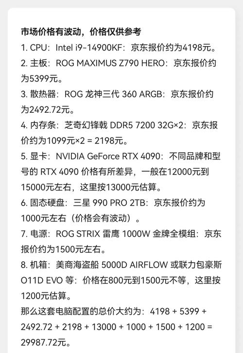 游戏电脑顶级配置指南