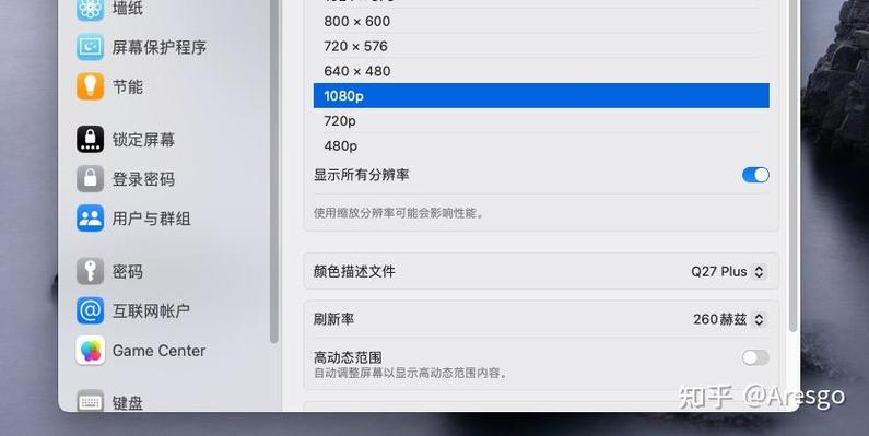 75Hz屏幕配置指南