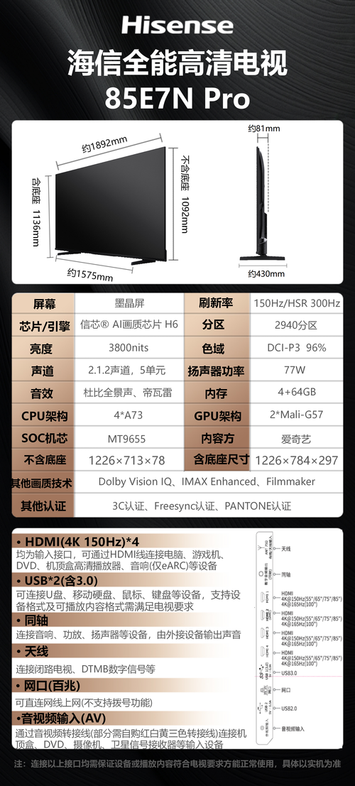 75Hz屏幕配置指南