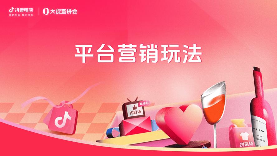 抖音自助下单平台与dy刷相结合的高效互动生态