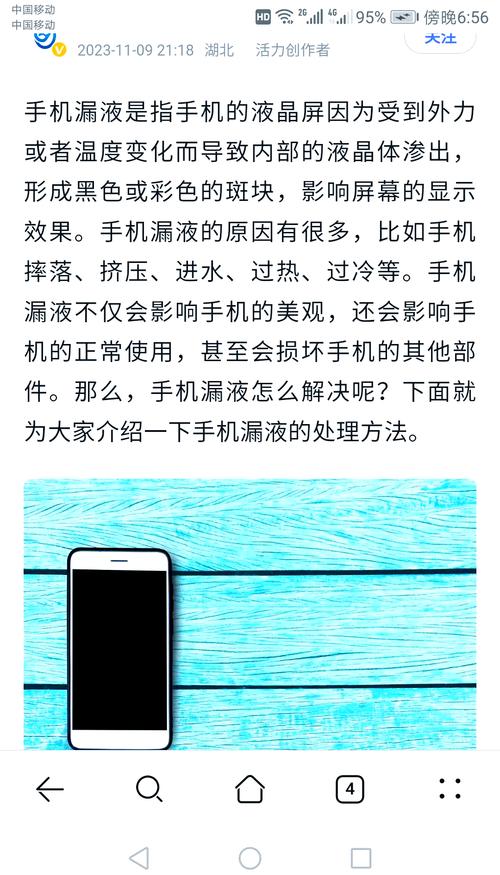 为什么笔记本电脑手机屏幕没反应?解决方法全解析