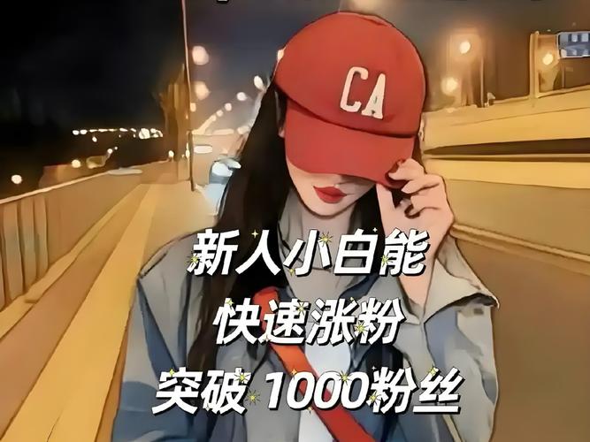 为什么无法通过抖音免费涨1粉丝？